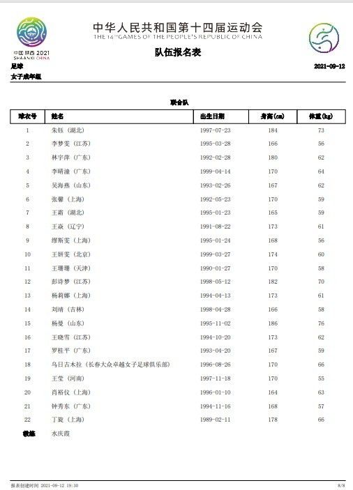 阿拉维斯最近5场比赛合计只打入4球，球队在进攻端的表现有待加强。